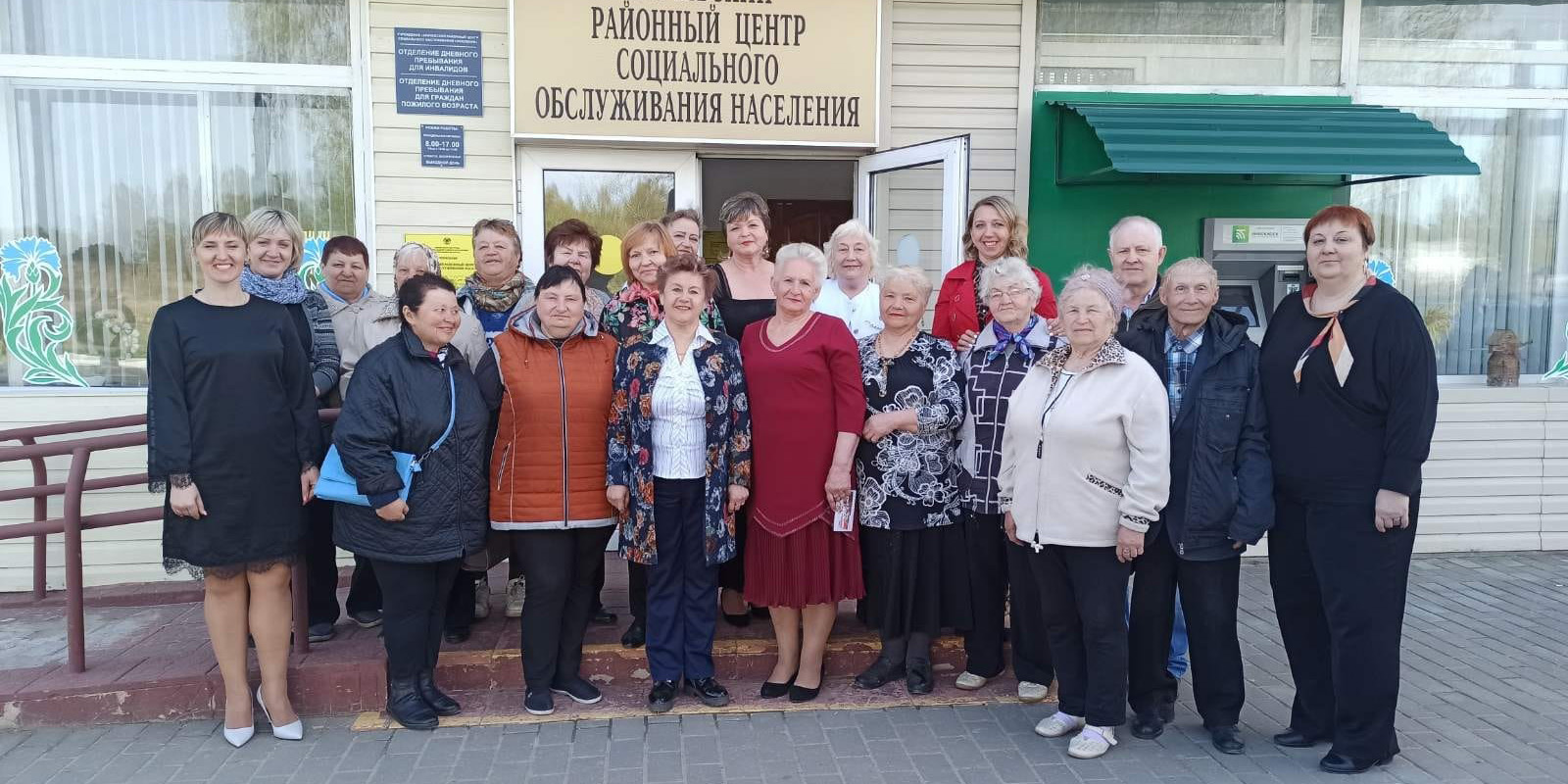 День Семьи 