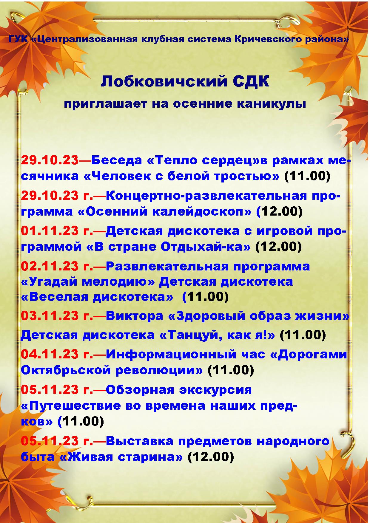 PlanLobkovichi