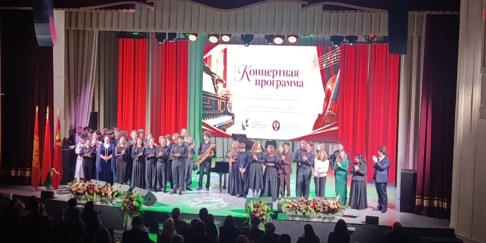 Концертная программа